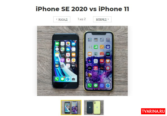 Обзор iPhone SE 2020: плюсы и минусы компактной новинки от Apple и опыт пользования